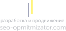Разработка и продвижение сайта